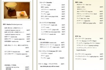 Drink menu at ran Hotei