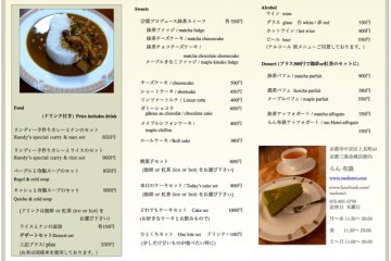 Food menu at ran Hotei