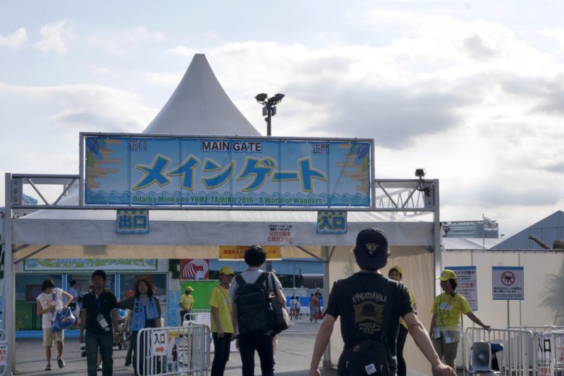 ทางเข้าสู่เทศกาลฤดูร้อนประจำปีแห่ง Fuji TV ในอะโอะมิ