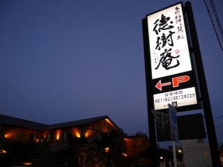 Tokujuan open until midnight