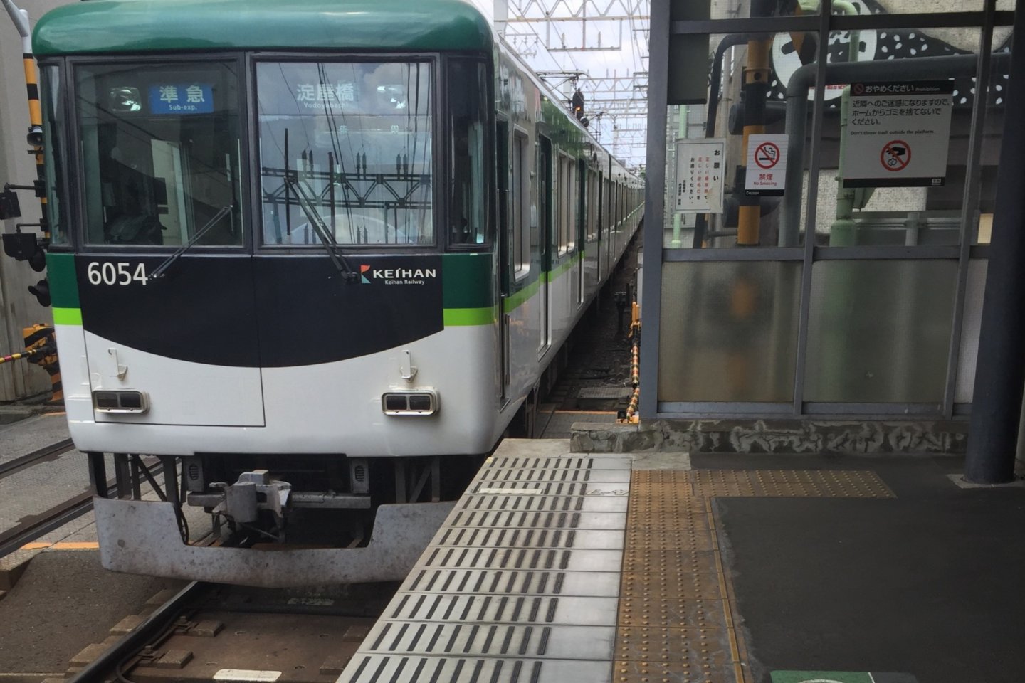 Keihan Train