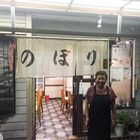 Nobori Okonomiyaki Restaurant