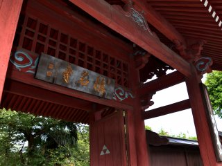 Shomyoji Temple has an impressive red gate
