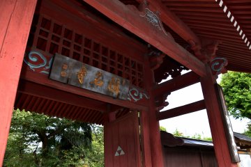 Shomyoji Temple has an impressive red gate