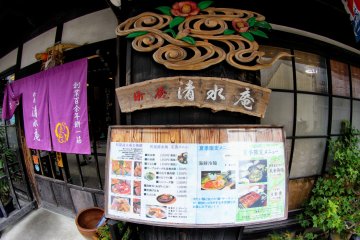 Entrance to the crab and mochi restaurant