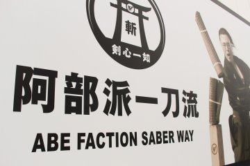 Welcome to Abe Faction Saber Way