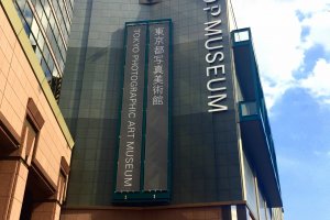 Reopened Tokyo Photographic Art Museum in Ebisu Garden Place