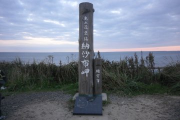 The eastern-most point of Japan