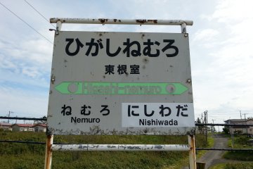 Higashi-Nemuro Station