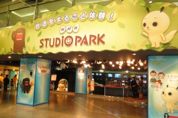 NHK Studio Park [Closed]