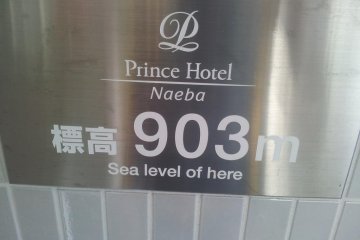 The base of Naeba Prince Hotel