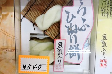 Delicious milk mochi