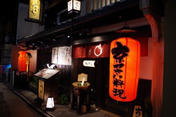 <p>Traditional Kyoto style restaurants can be found along&nbsp;this alleyway.</p>