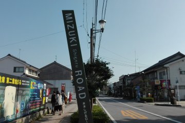 Mizuki Shigeru Road 