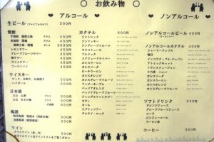 The drinks menu