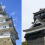 姫路城と熊本城