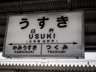 Terletak di 40 km selatan Kota Beppu, Kota Utsuki yang selalu tenang