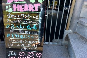 Dog Heart greeting sign