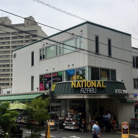 Hiroo's National Azabu Supermarket