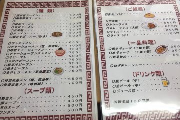 Sizeable menu with ramen, chahan and drinks