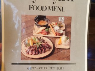 Menu in Japanese only