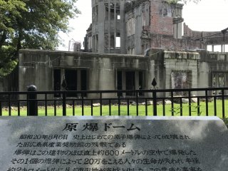 Memorial da Paz de Hiroshima, edifício sobre o qual caiu a bomba