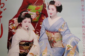 Костюмы представления "Мияко одори" в Киото