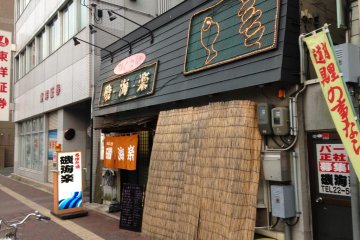 Isokairaku Robata Yaki in Imabari from the street