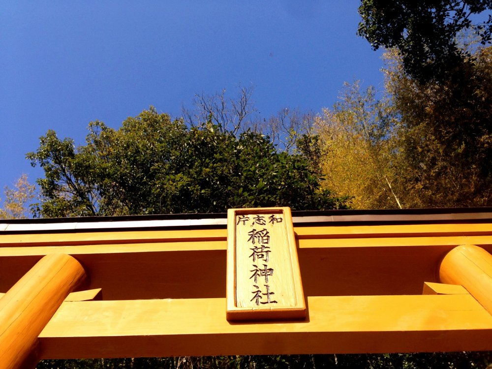 Superbes boiseries dans ce sanctuaire Inari rural de Katashiwa