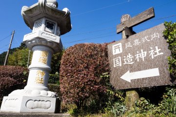 There's a sign at the entrance telling the visitor about the Engishiki listing