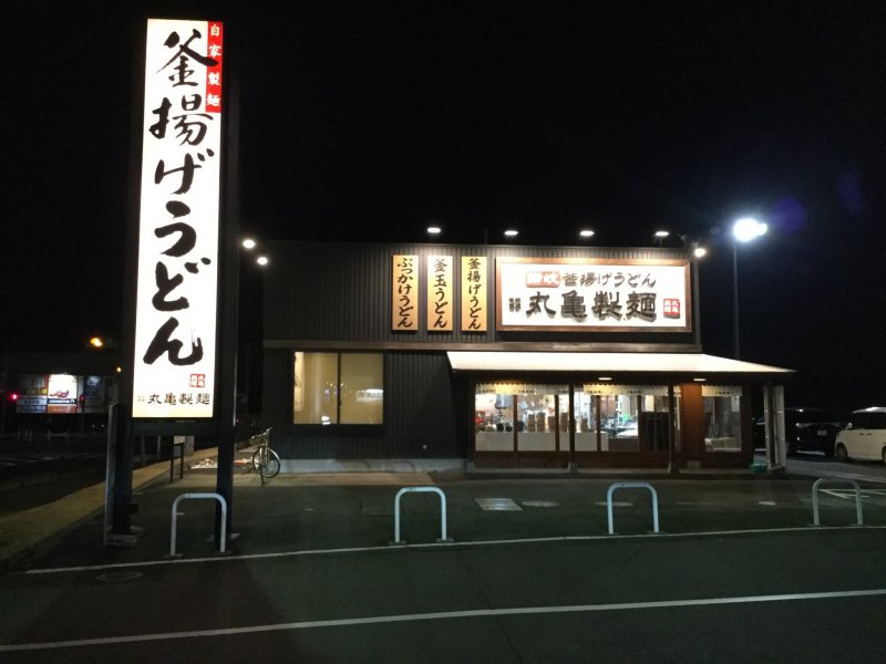 Marugame Seimen's store front