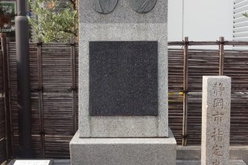Saigo Yamaoka Ceremony Monument in downtown Shizuoka