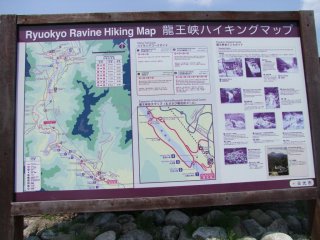 류오쿄 역 근처의이 표지판은 길을 따라 다양한 코스와 하이라이트를 설명합니다.