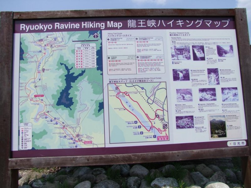 แผนที่ตรงสถานีริวโอะเกียว ให้คำแนะนำเส้นทางเดินป่าหลากหลายเส้นทาง และสถานที่น่าชมในระหว่างเส้นทาง