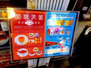 Tengoku Cafe menu 