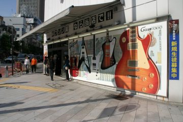 В конце улицы на пересечении с Ясукуни Дори находится магазин "G'club"