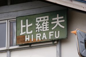 Hand-carved station sign