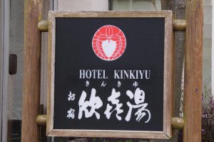 The Kinkiyu Hotel in Kawayu-Onsen