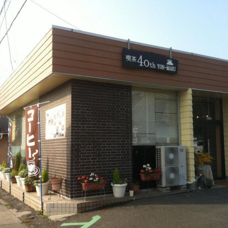 Yon Maru Cafe and Kominka Inn