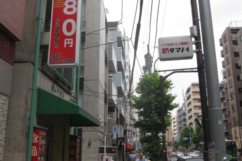 ป้ายร้านขนาดใหญ่บอกราคา 280 เยน