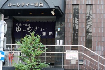 Yu-City Kamata is located in a nondescript brown building situated near a hair salon and many small restaurants.