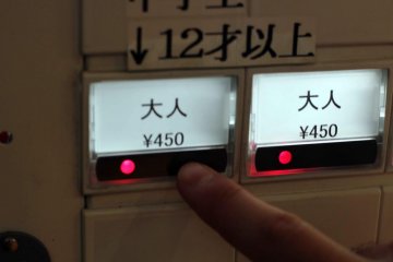 For those over 12 years of age, press this button. The fee is only 450 yen.