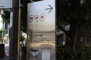 NHK放送博物馆+愛宕神社