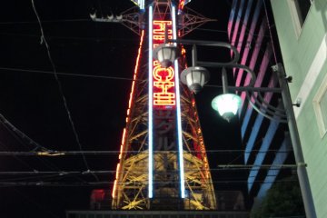 <p>The tower at night</p>