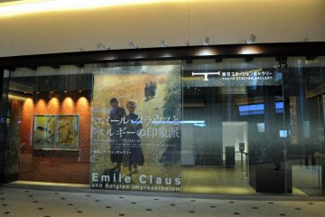 The Tokyo Station Gallery, located just outside of the Marounuchi North Gate