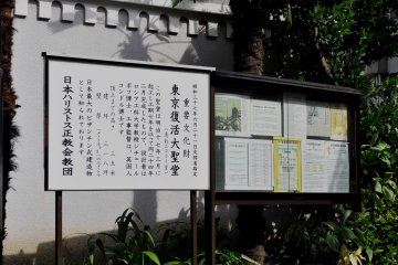 Information board in Japanese