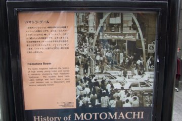 Motomachi Tradition