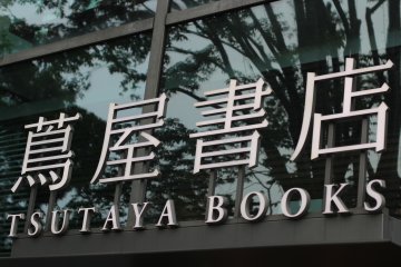 This must be the most beautiful Tsutaya in Japan!