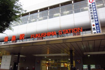 สถานีฟุคุชิมะ