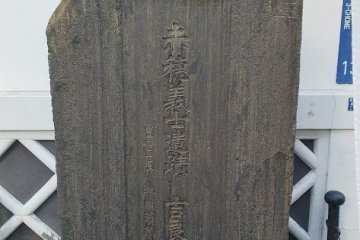 A stone marker at Lord Kira's mansion.
